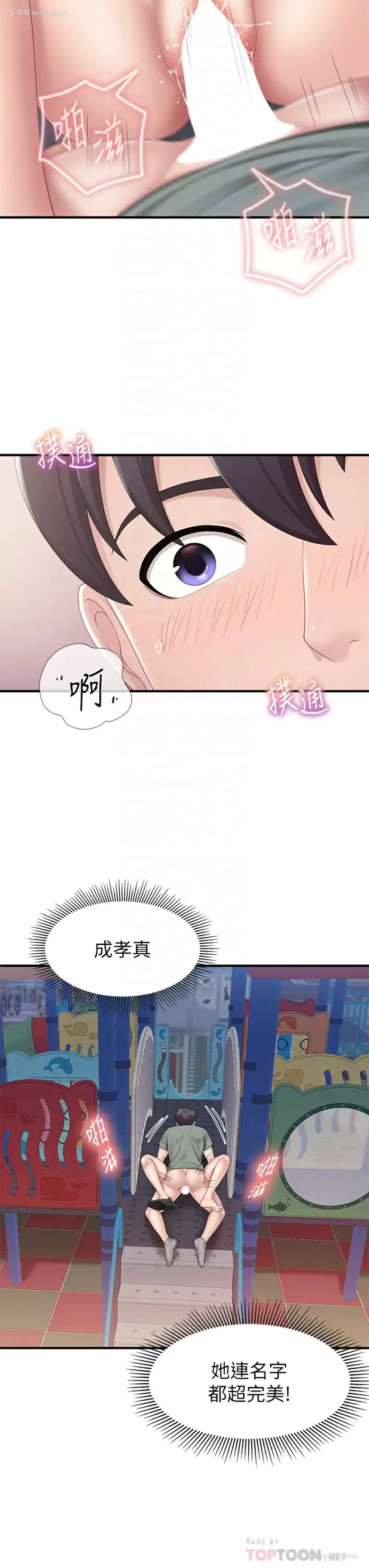 16P - 亲子餐厅的妈妈们