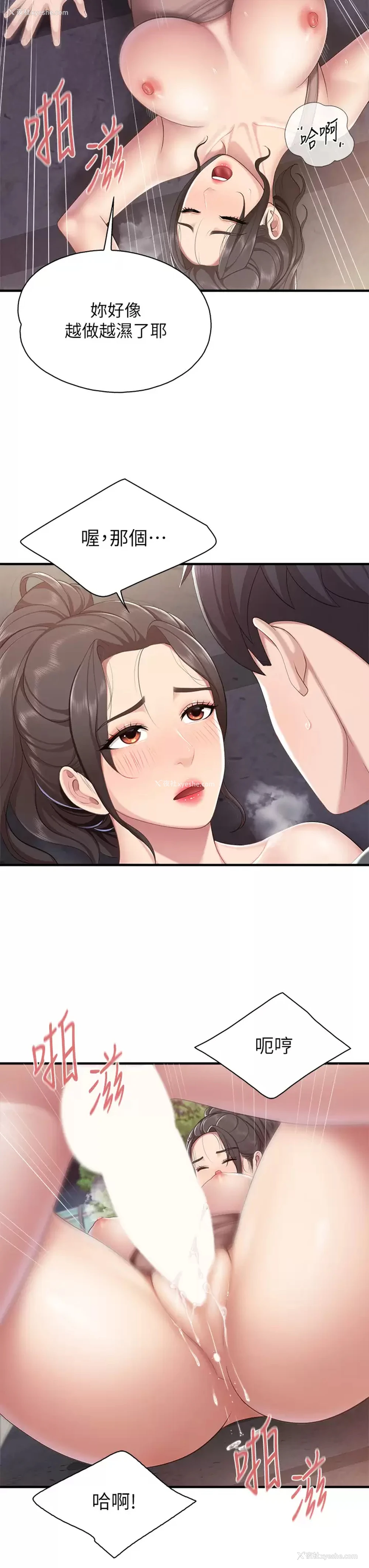 28P - 亲子餐厅的妈妈们