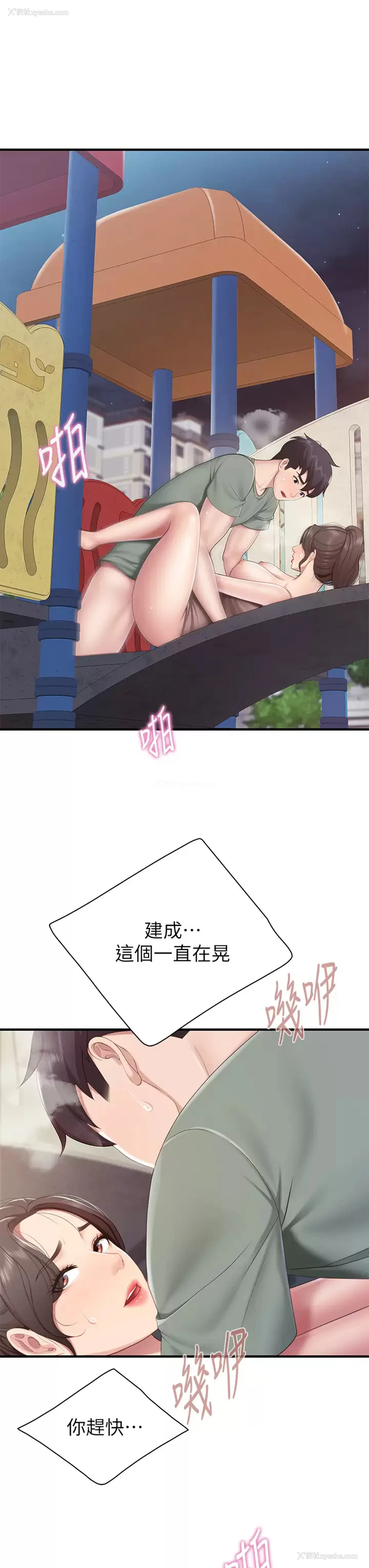 32P - 亲子餐厅的妈妈们