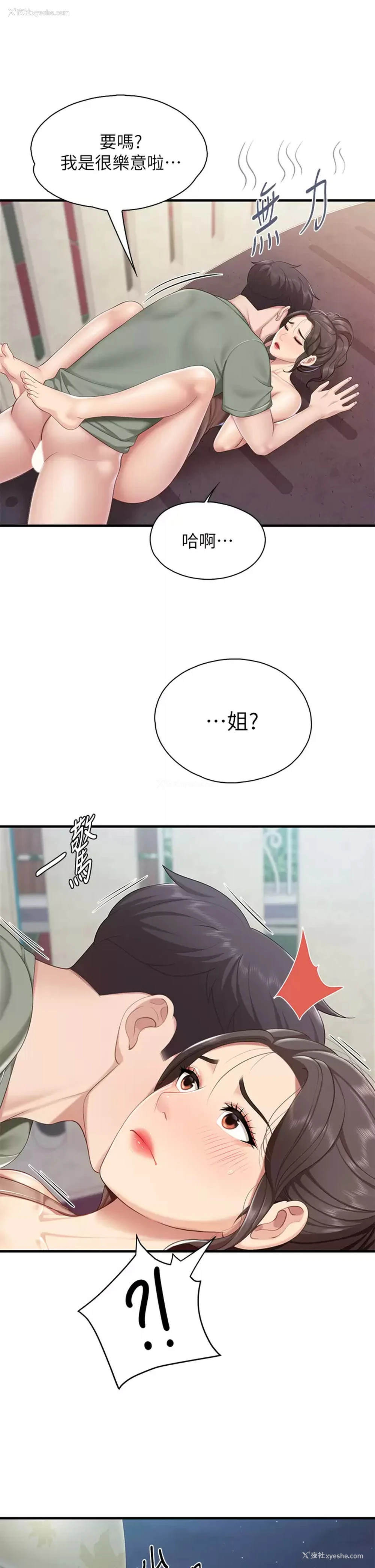 38P - 亲子餐厅的妈妈们