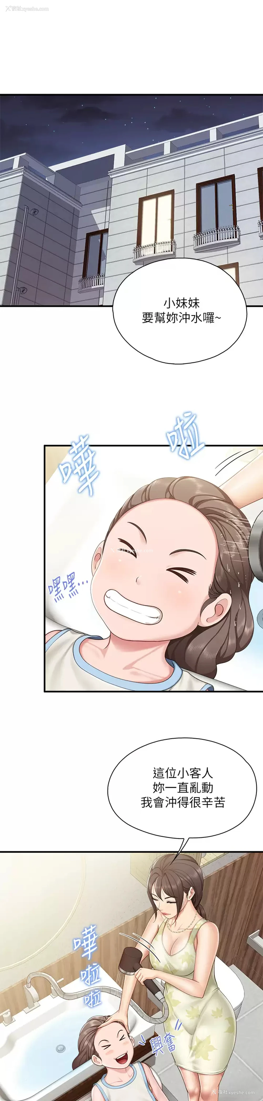 7P - 亲子餐厅的妈妈们