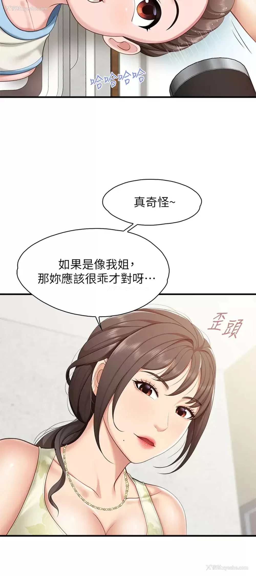 9P - 亲子餐厅的妈妈们