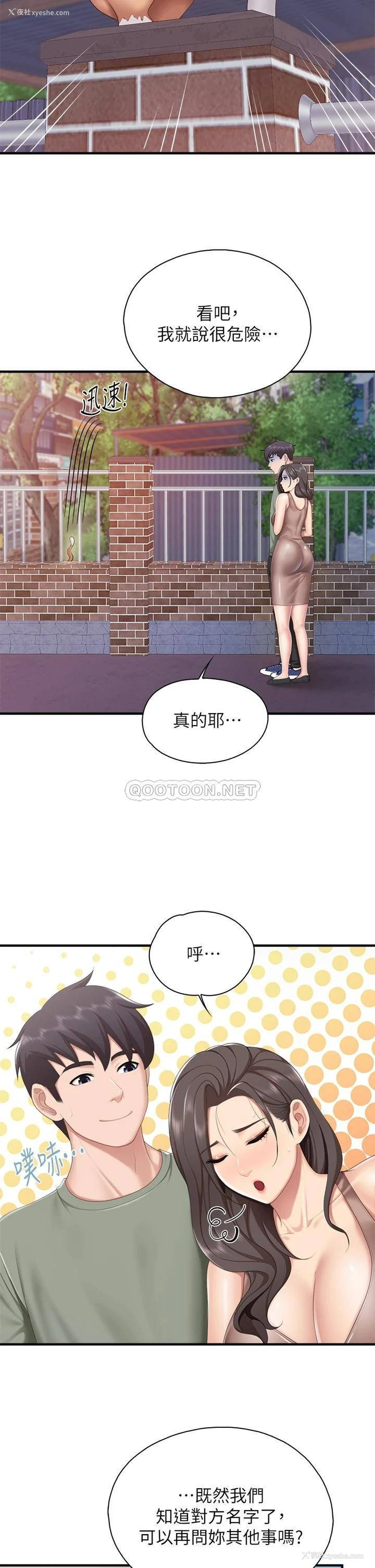 17P - 亲子餐厅的妈妈们
