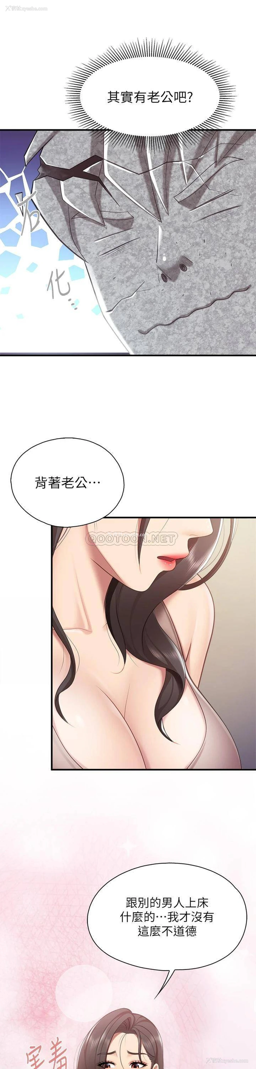 21P - 亲子餐厅的妈妈们