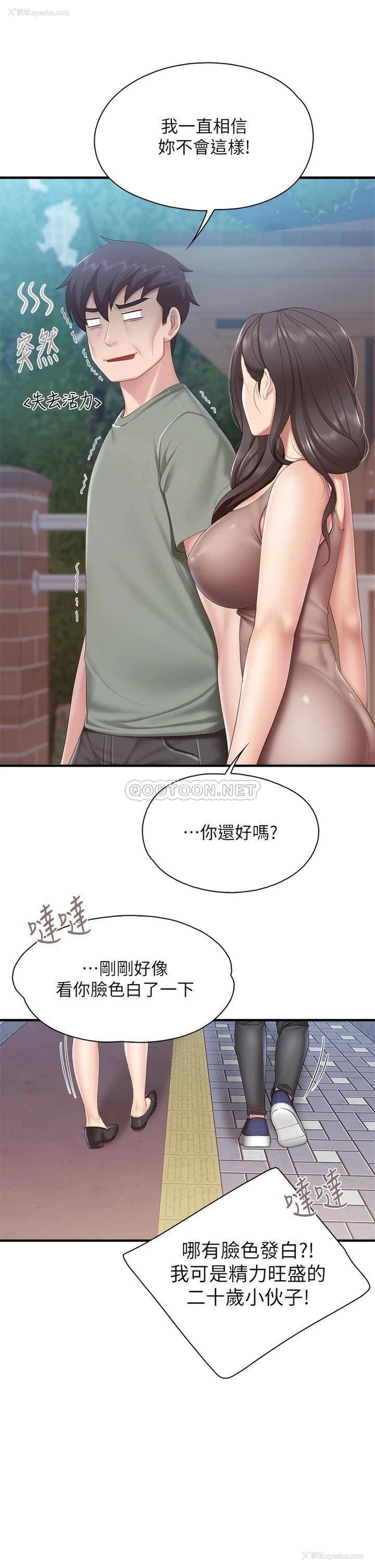 23P - 亲子餐厅的妈妈们