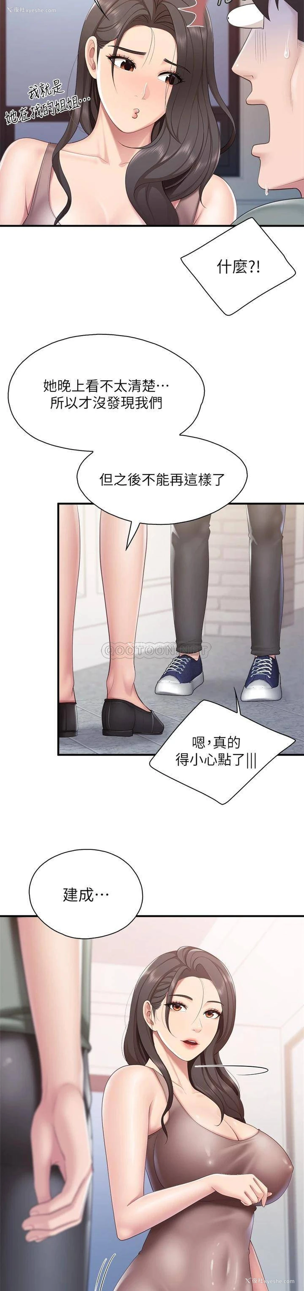 25P - 亲子餐厅的妈妈们