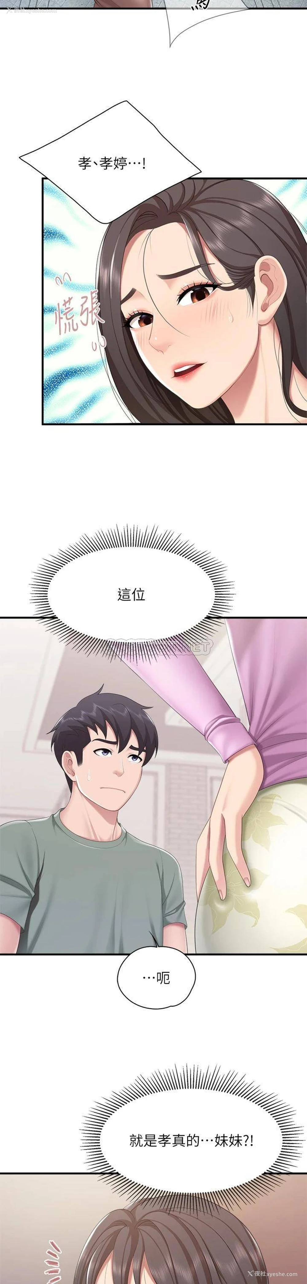 28P - 亲子餐厅的妈妈们