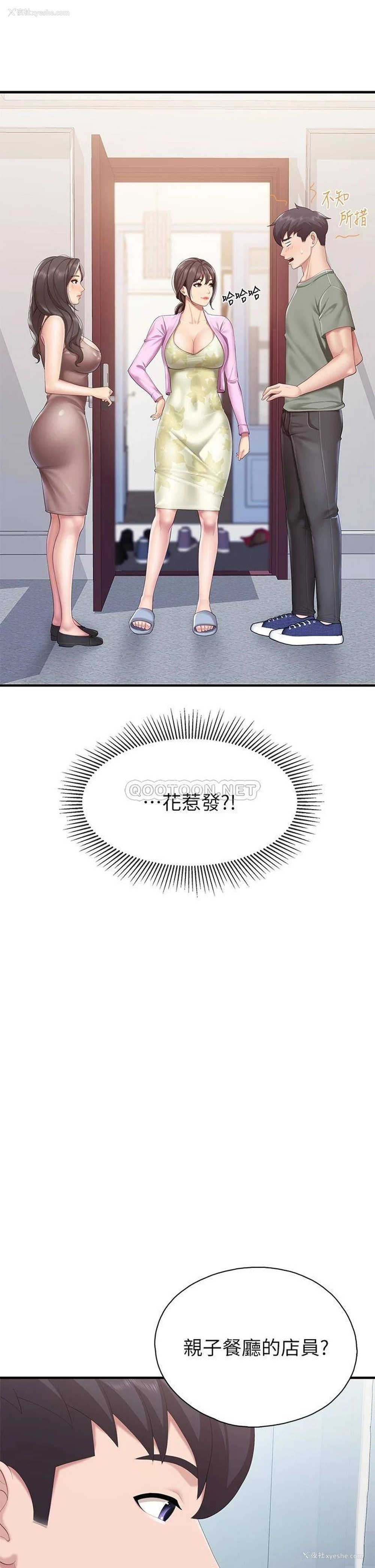 30P - 亲子餐厅的妈妈们