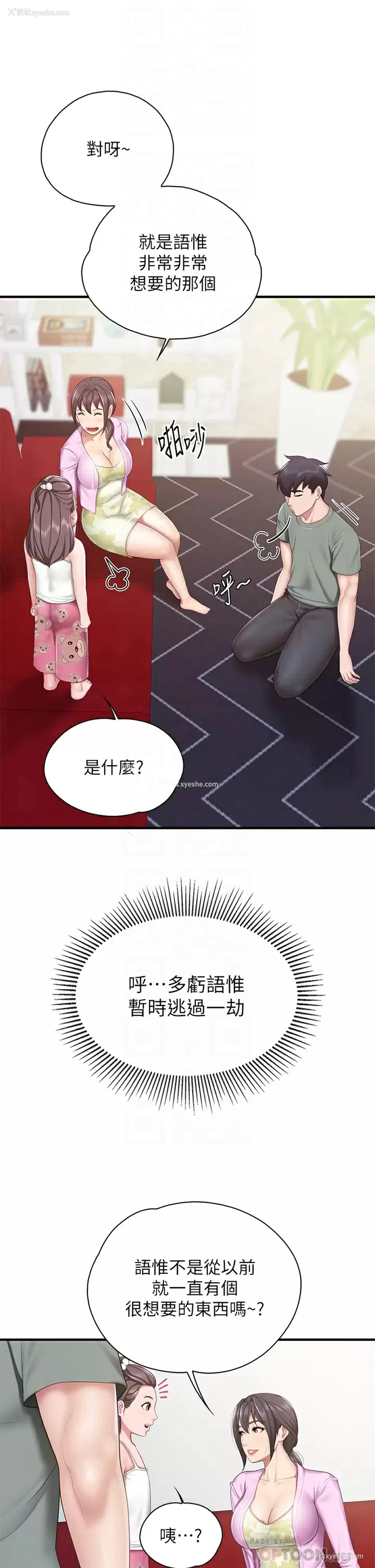 10P - 亲子餐厅的妈妈们