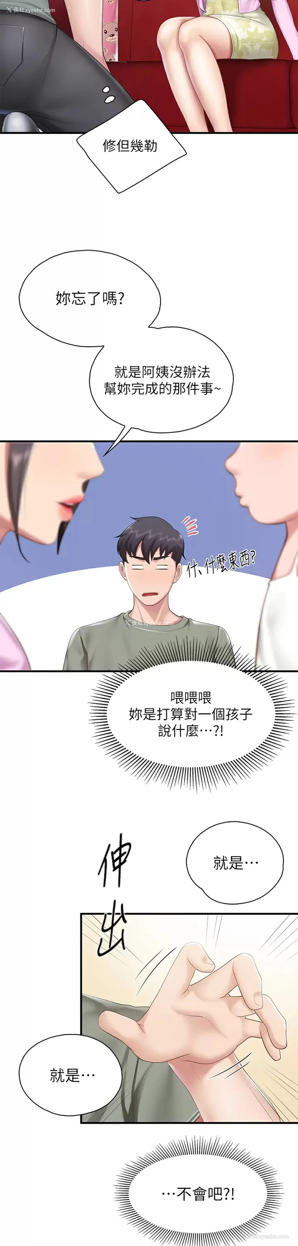 11P - 亲子餐厅的妈妈们