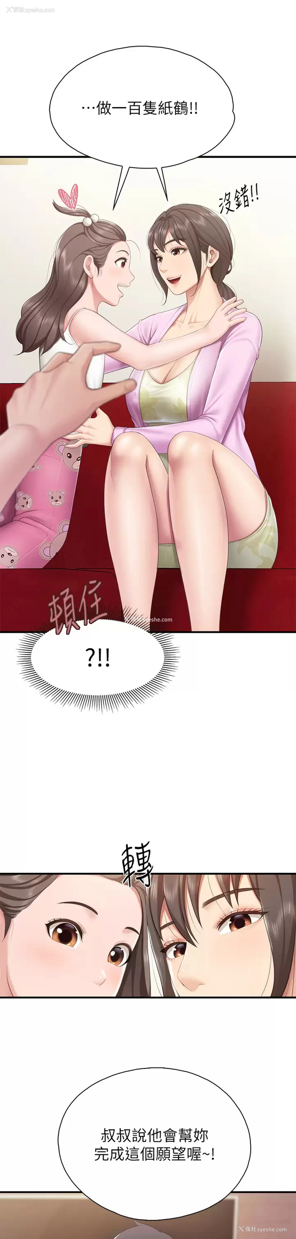 13P - 亲子餐厅的妈妈们