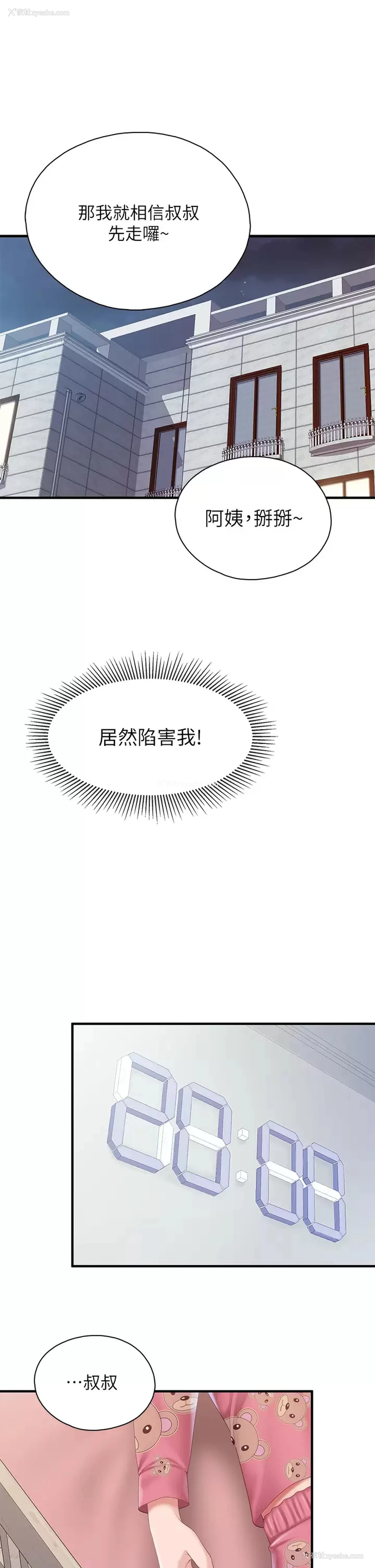 15P - 亲子餐厅的妈妈们