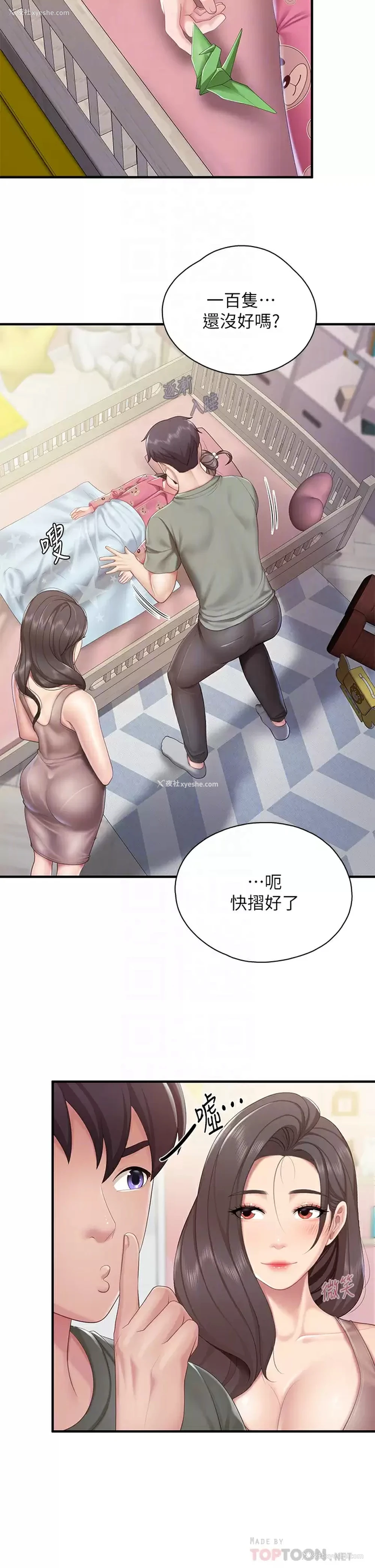 16P - 亲子餐厅的妈妈们