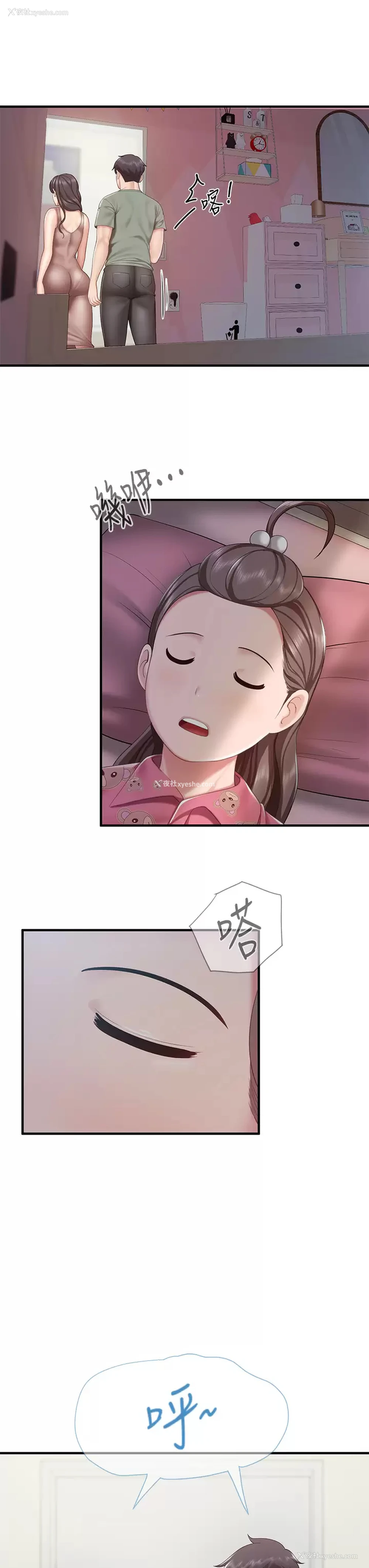 17P - 亲子餐厅的妈妈们