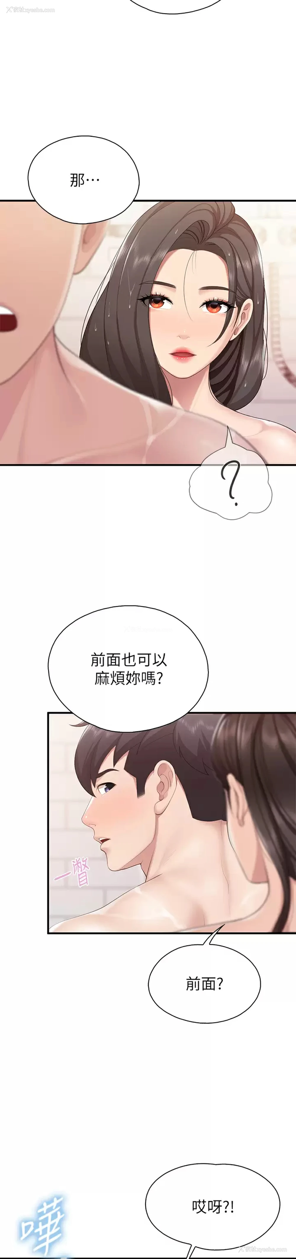 29P - 亲子餐厅的妈妈们