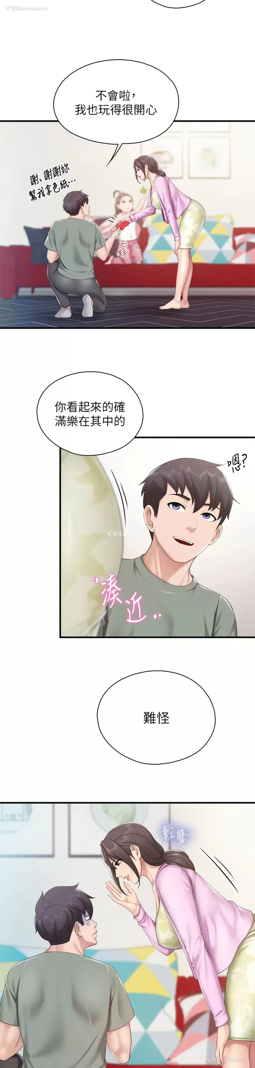 2P - 亲子餐厅的妈妈们