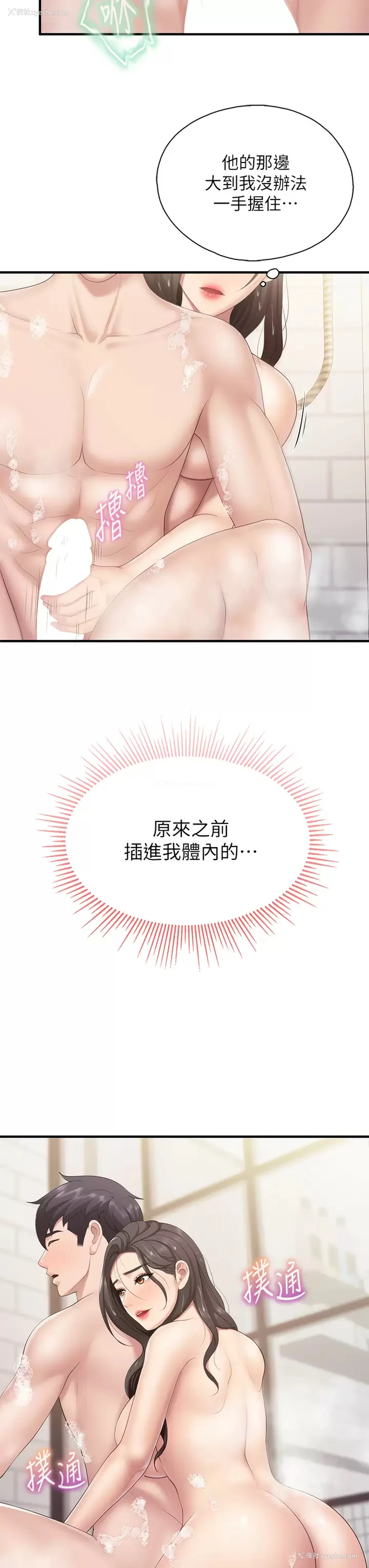 33P - 亲子餐厅的妈妈们