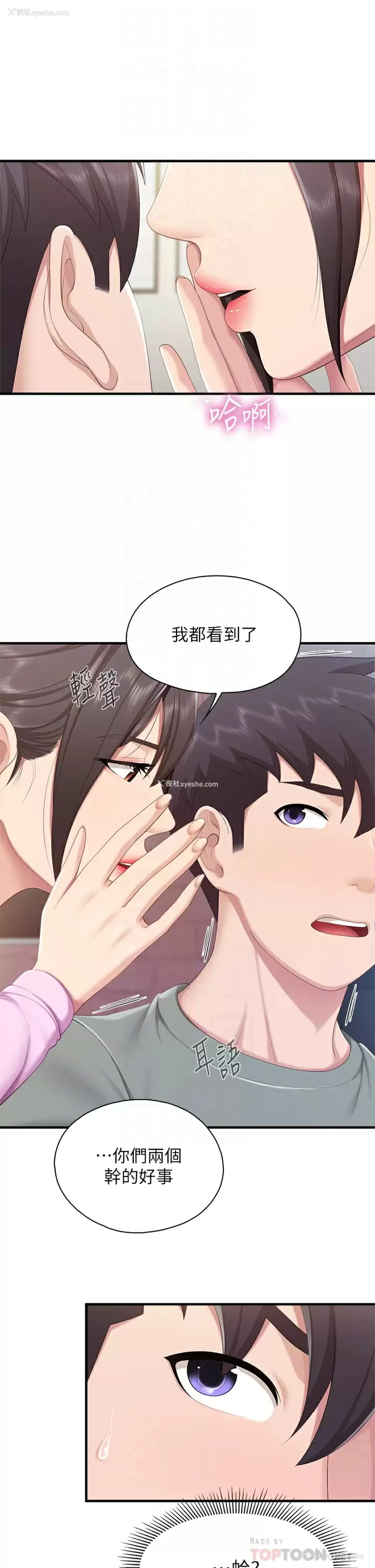 4P - 亲子餐厅的妈妈们