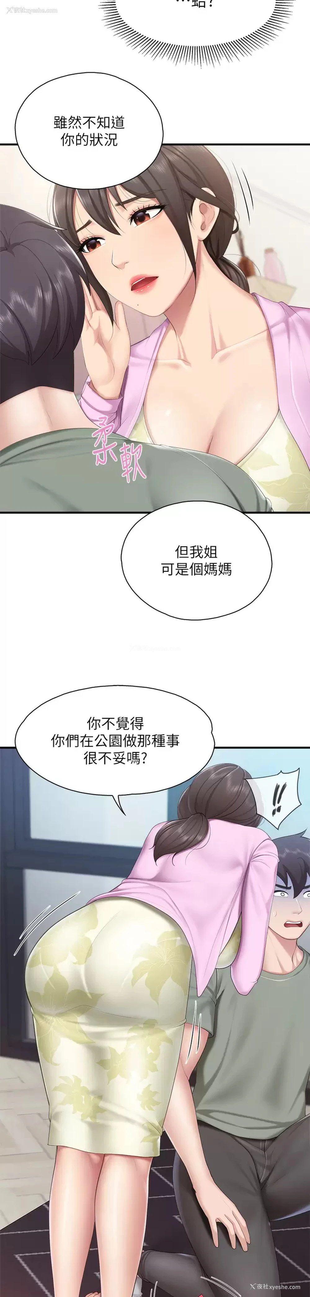 5P - 亲子餐厅的妈妈们