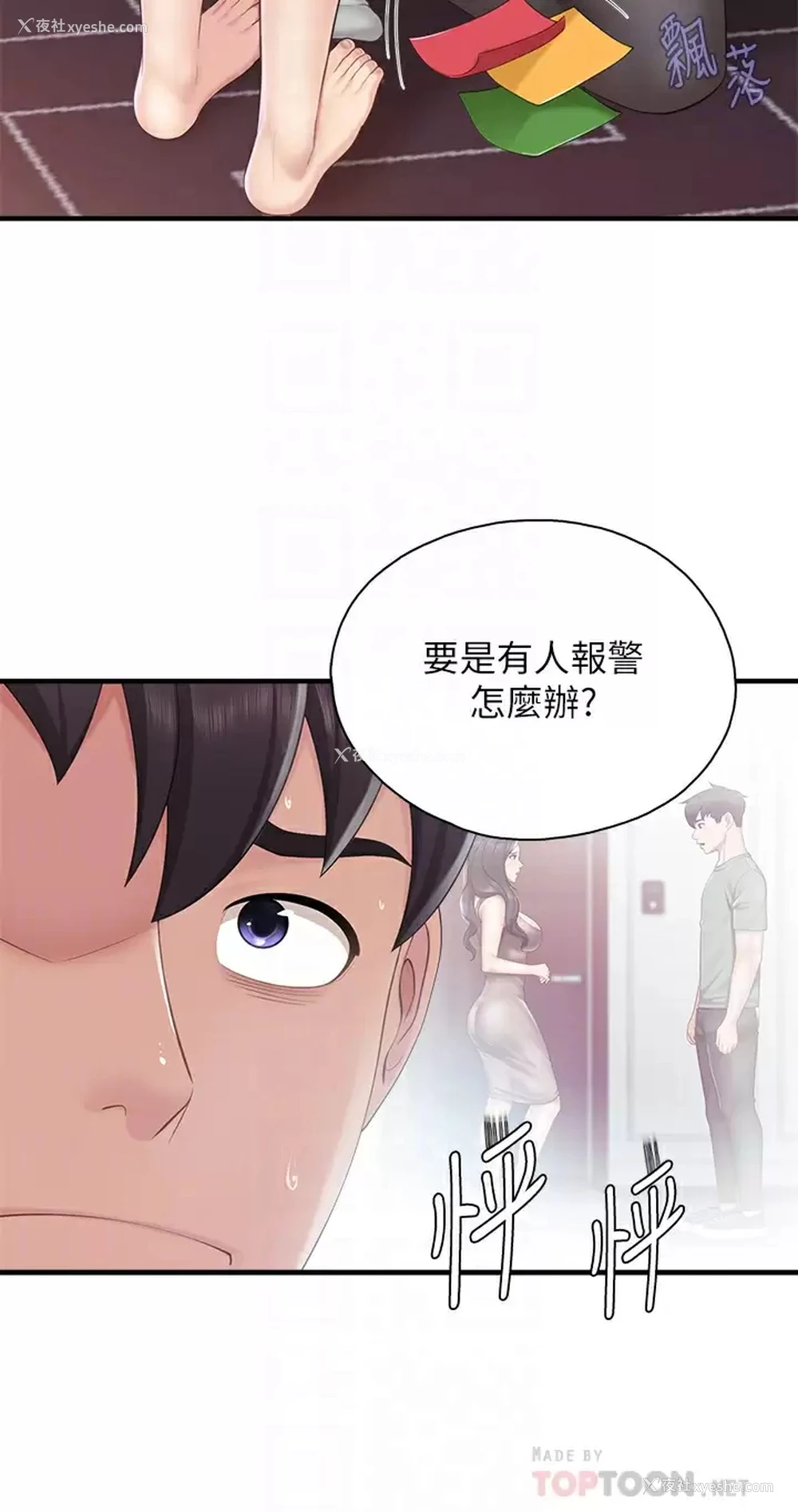 6P - 亲子餐厅的妈妈们