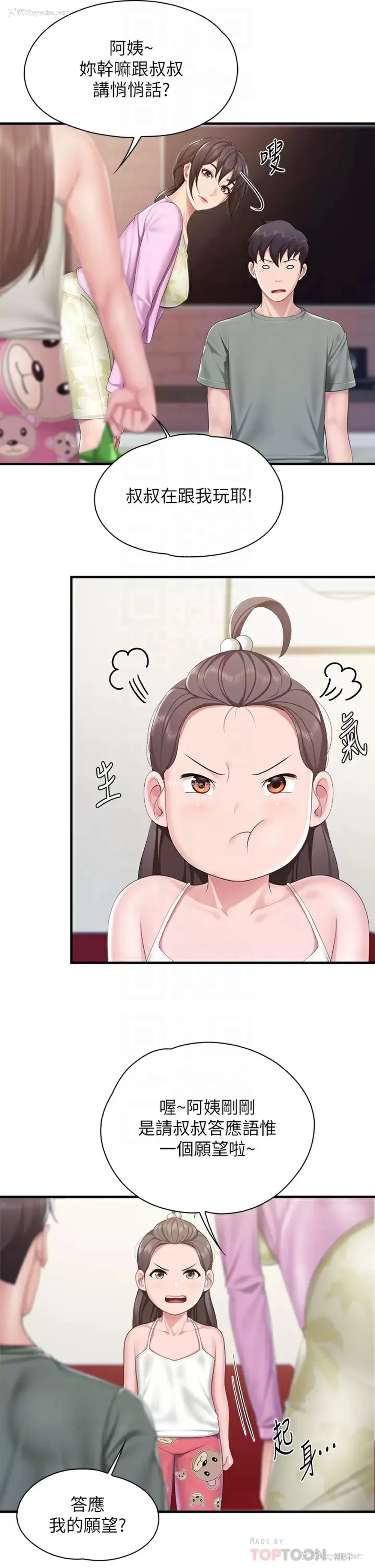 8P - 亲子餐厅的妈妈们
