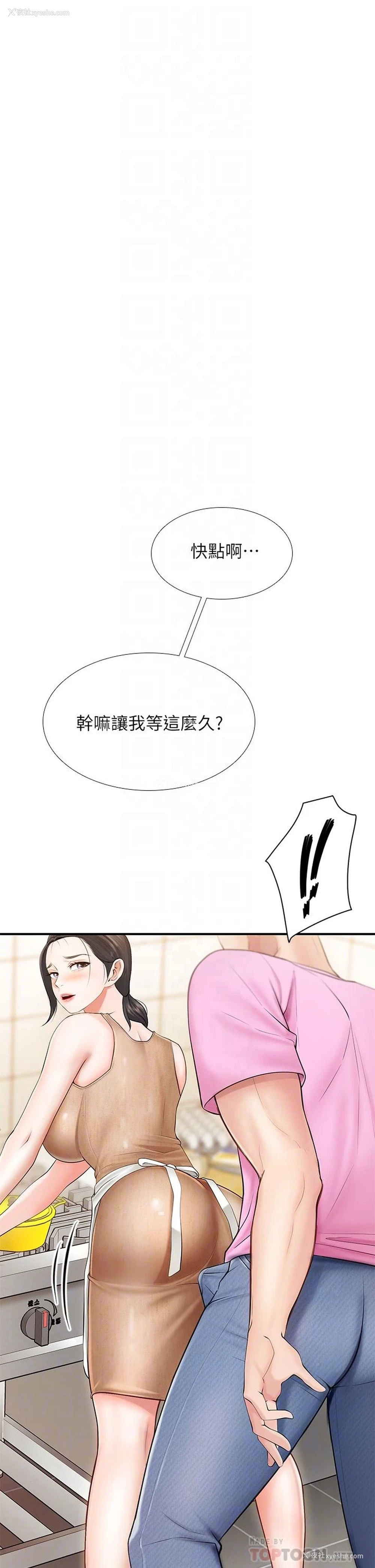 14P - 亲子餐厅的妈妈们