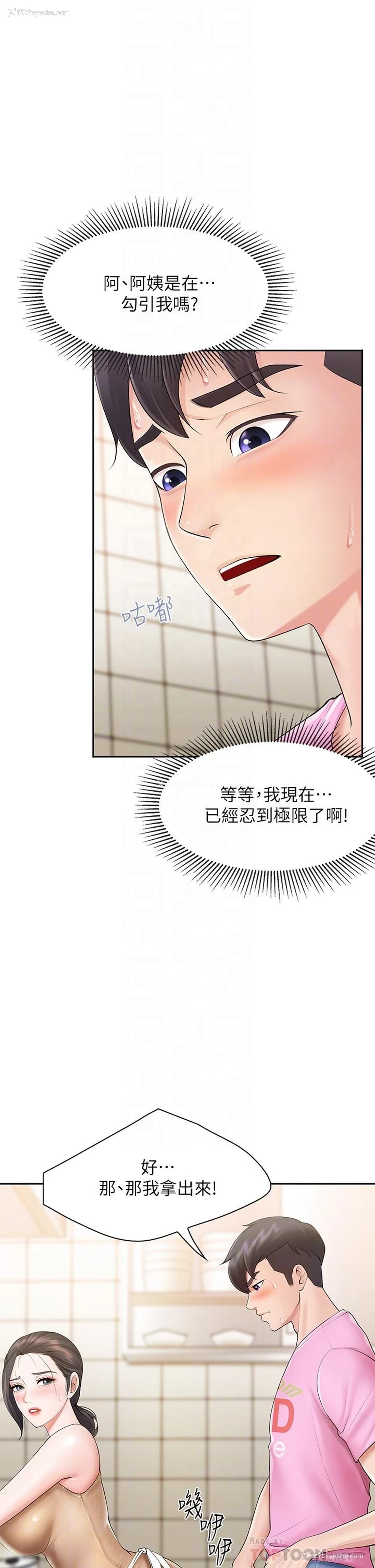 16P - 亲子餐厅的妈妈们