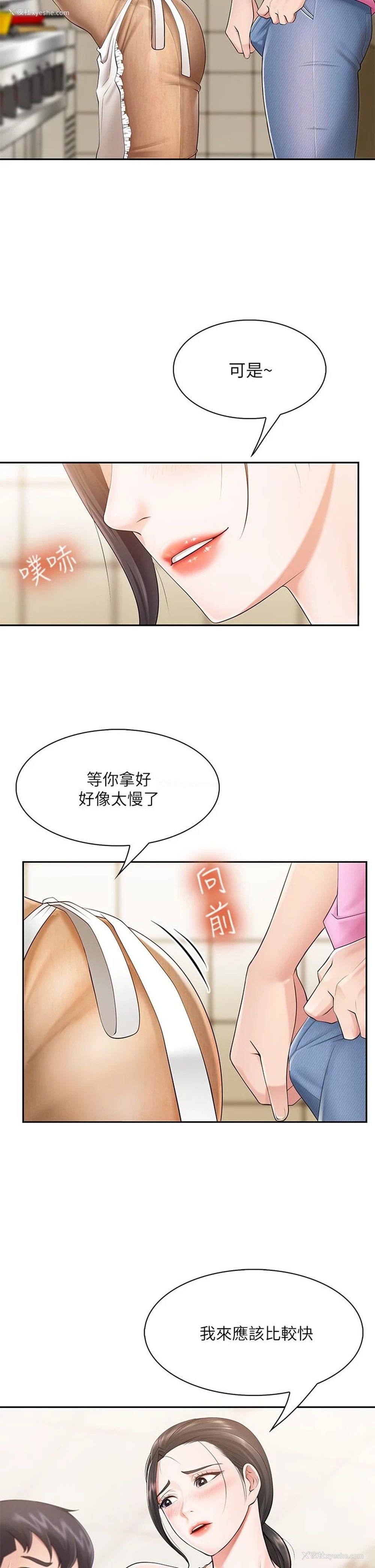 17P - 亲子餐厅的妈妈们