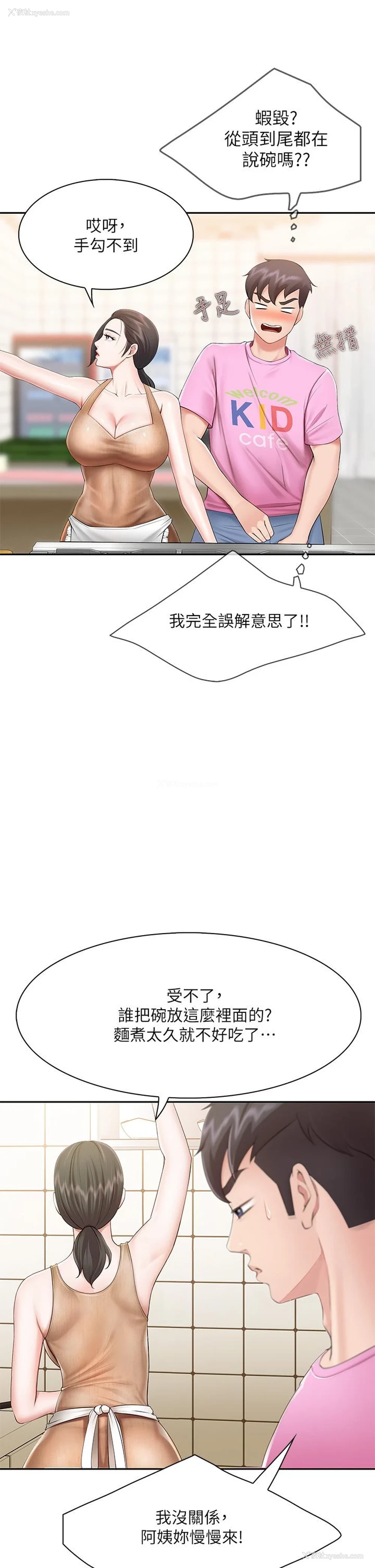 19P - 亲子餐厅的妈妈们
