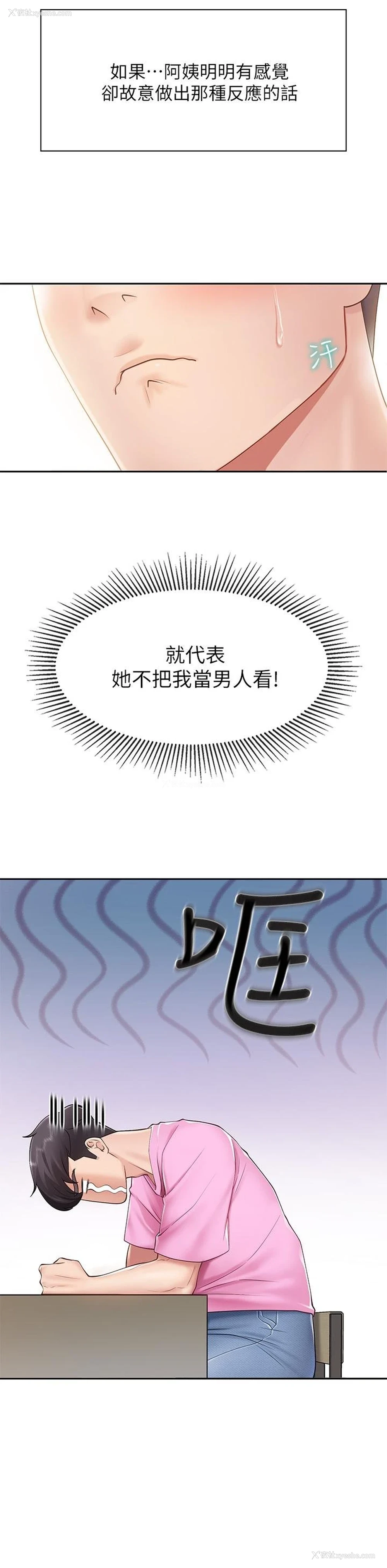 26P - 亲子餐厅的妈妈们