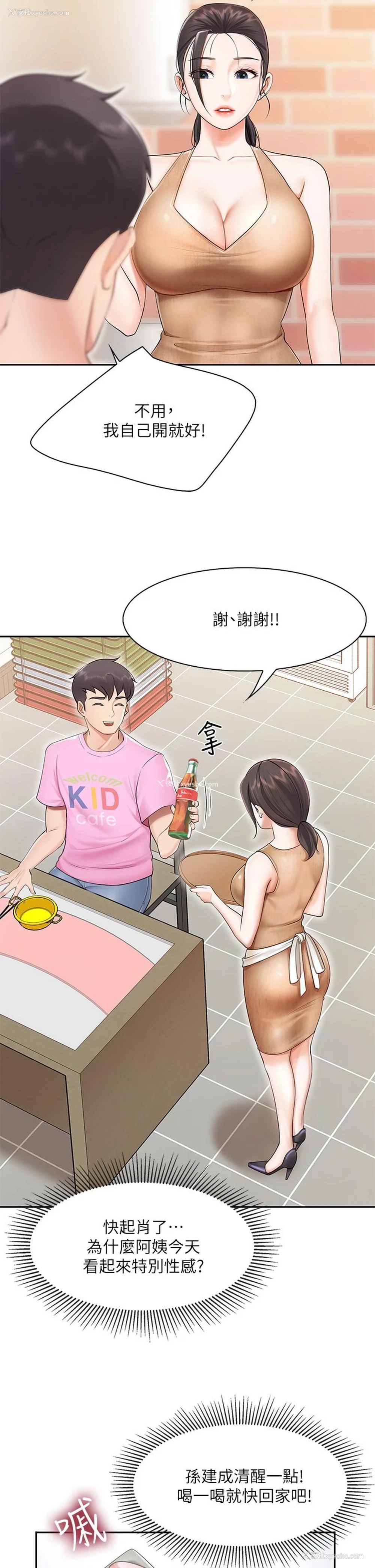 28P - 亲子餐厅的妈妈们