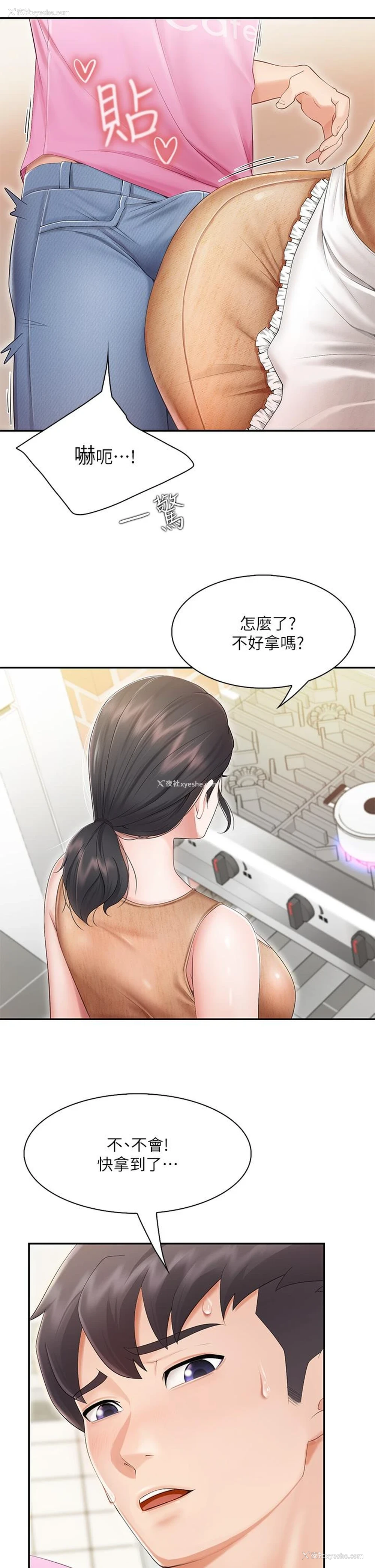 2P - 亲子餐厅的妈妈们