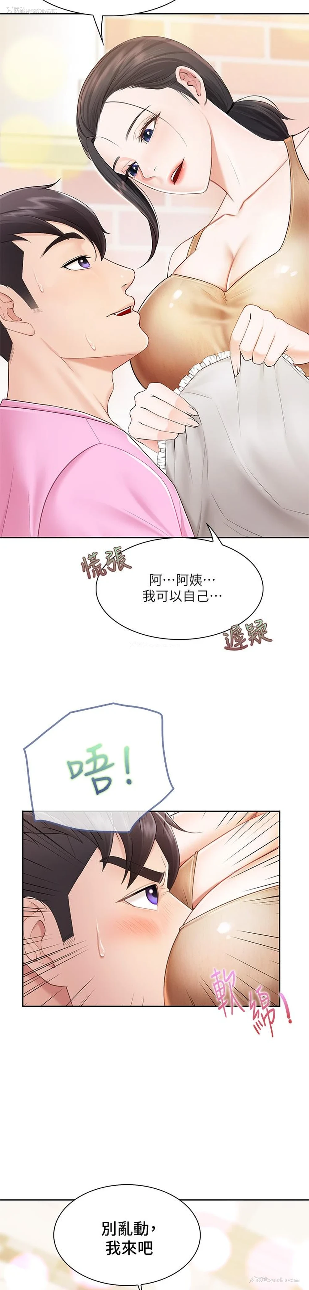 32P - 亲子餐厅的妈妈们