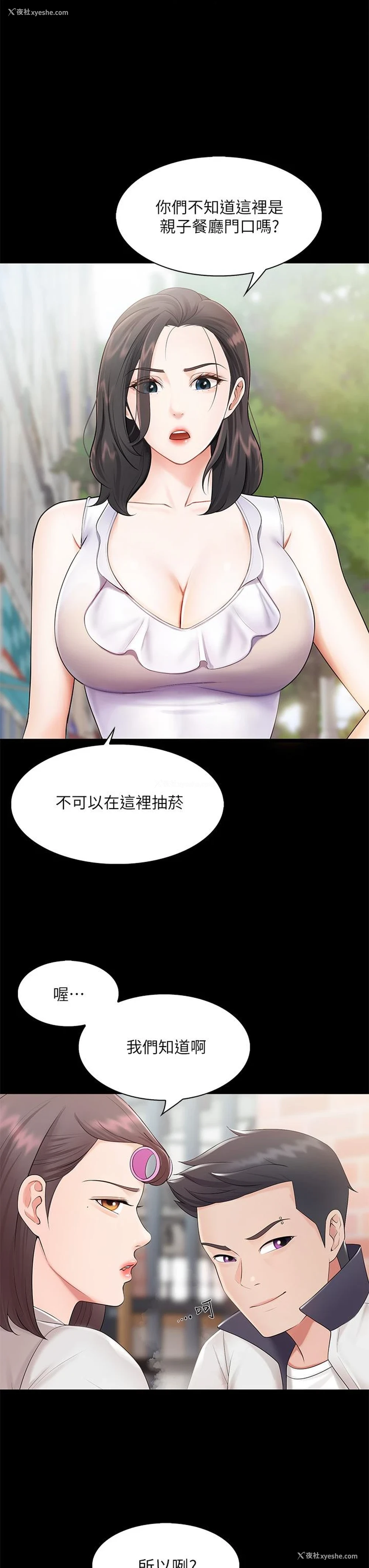 38P - 亲子餐厅的妈妈们