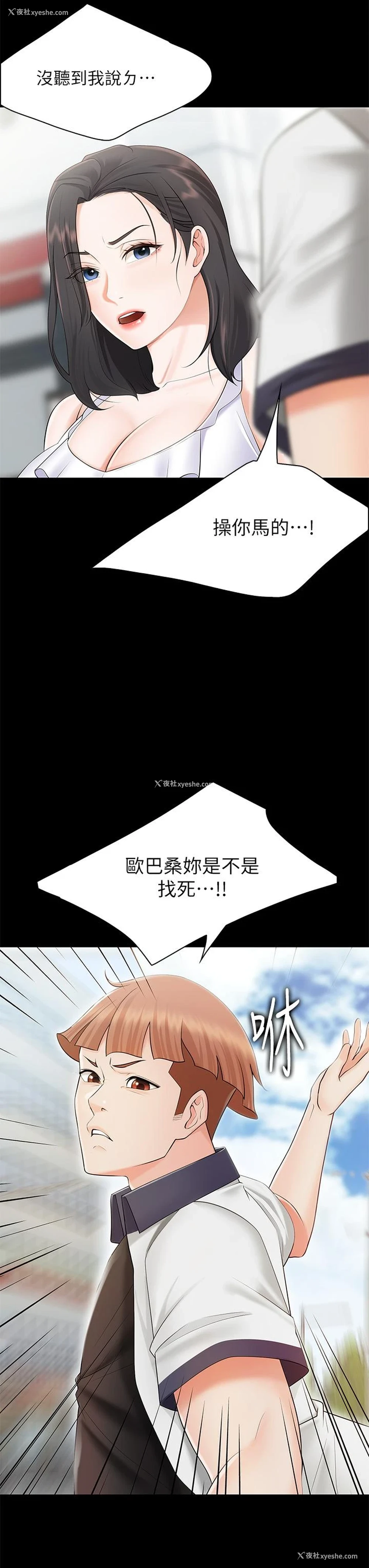 43P - 亲子餐厅的妈妈们