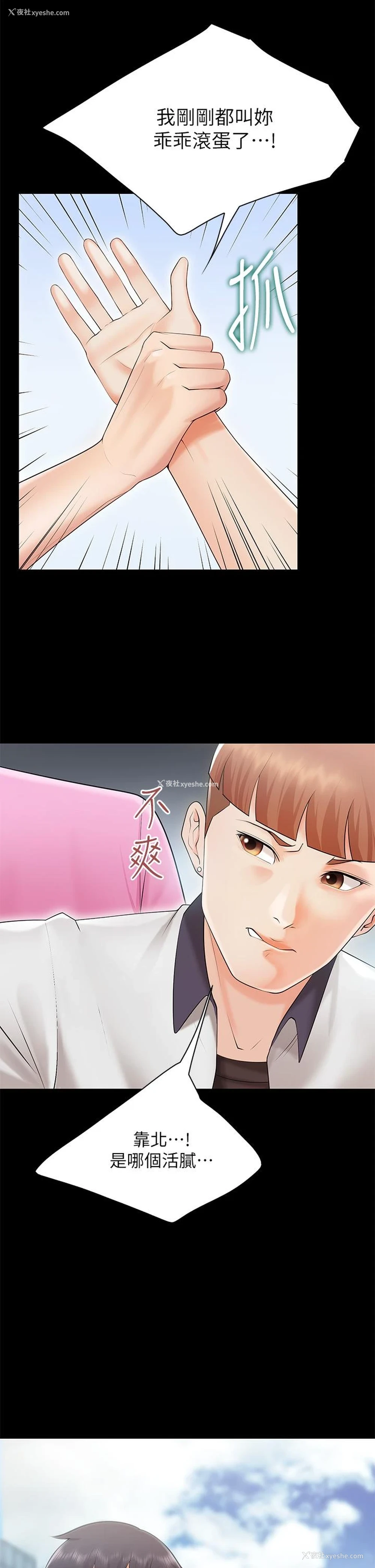 44P - 亲子餐厅的妈妈们