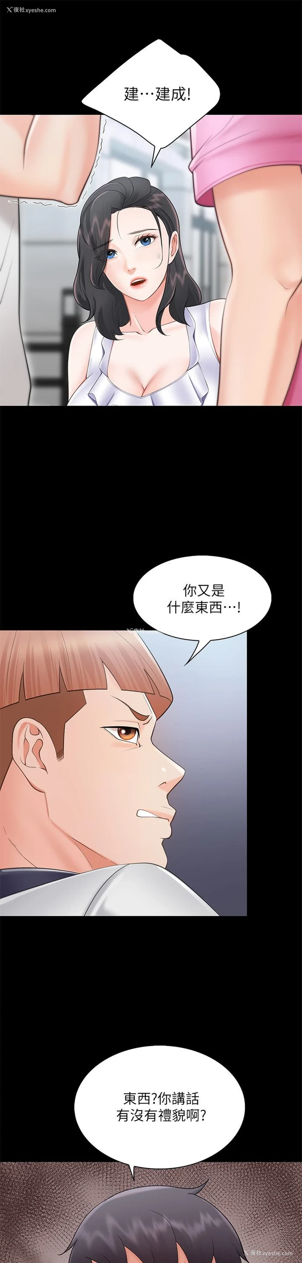 46P - 亲子餐厅的妈妈们