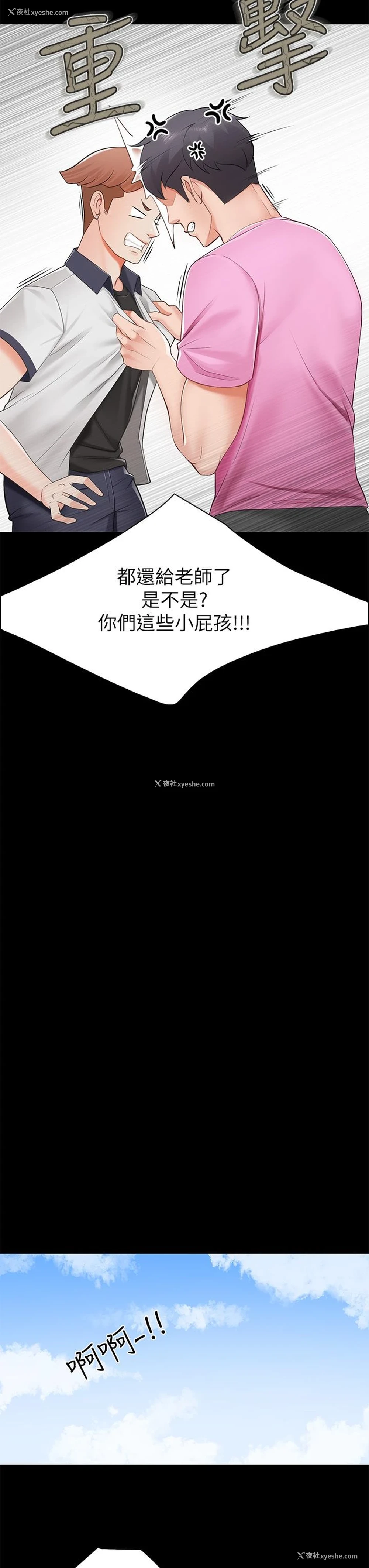 48P - 亲子餐厅的妈妈们