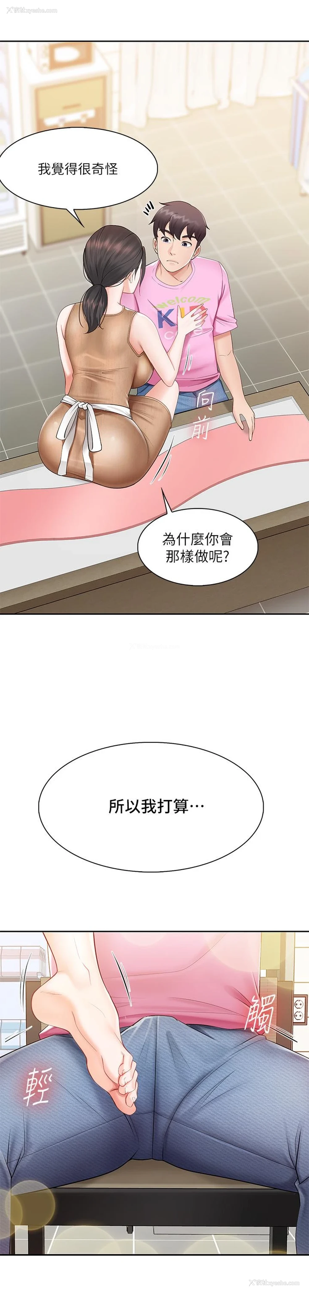 54P - 亲子餐厅的妈妈们