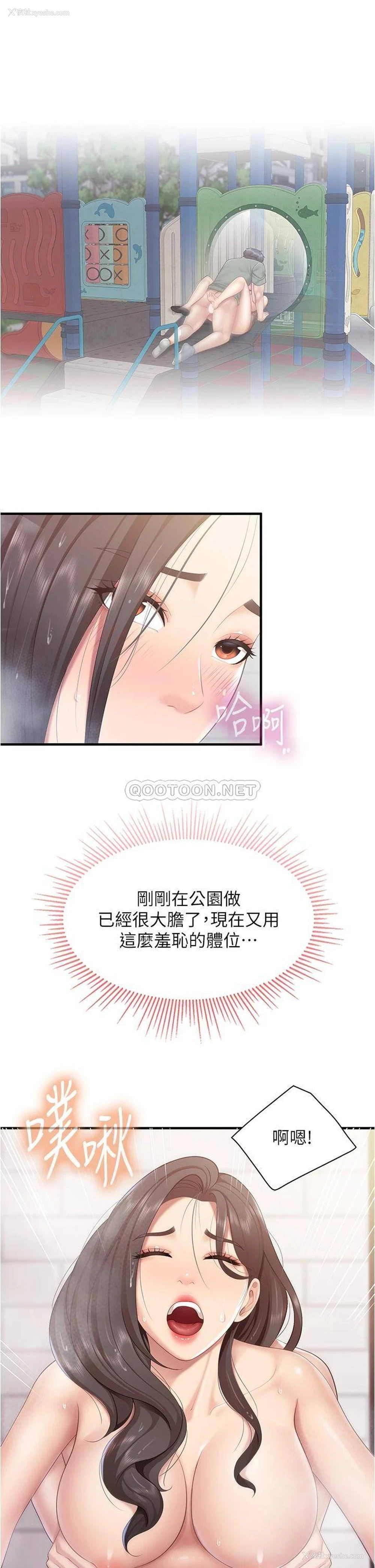 26P - 亲子餐厅的妈妈们