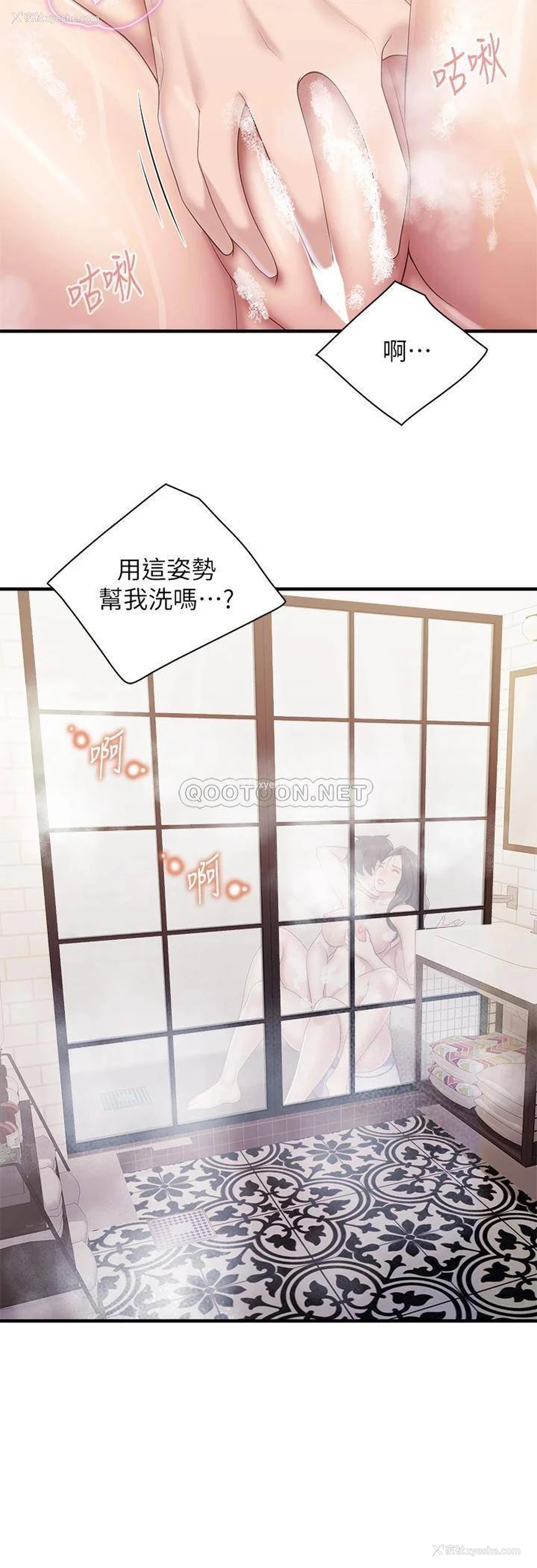 7P - 亲子餐厅的妈妈们