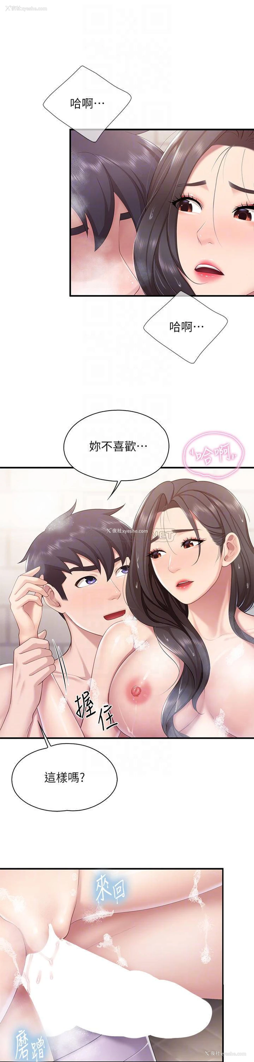 8P - 亲子餐厅的妈妈们