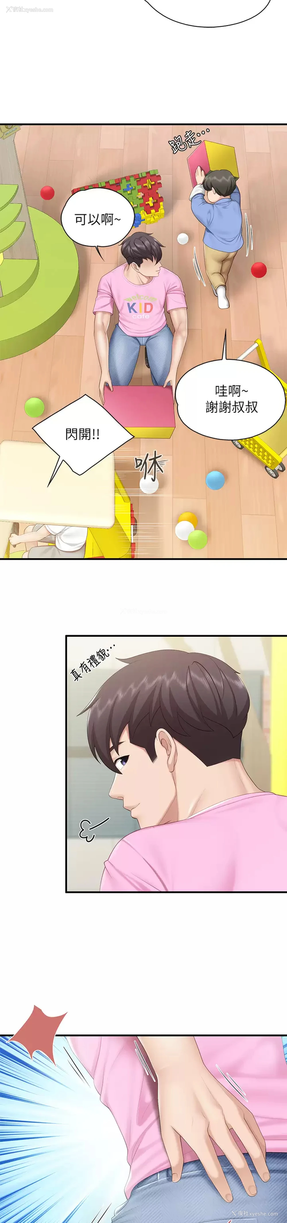 15P - 亲子餐厅的妈妈们