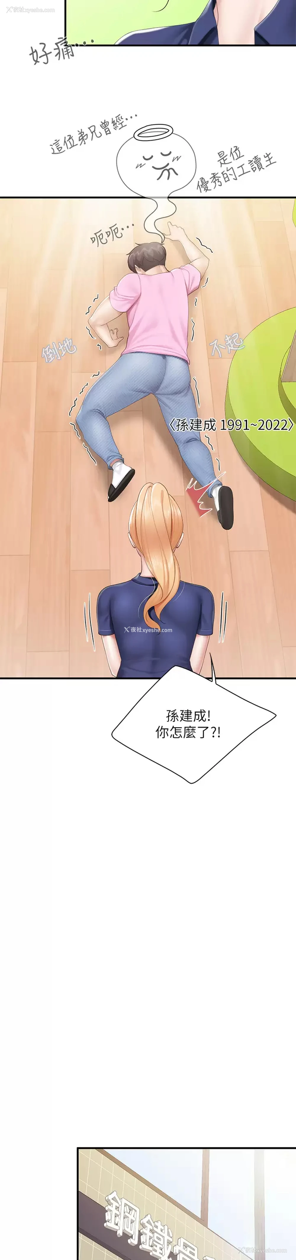19P - 亲子餐厅的妈妈们