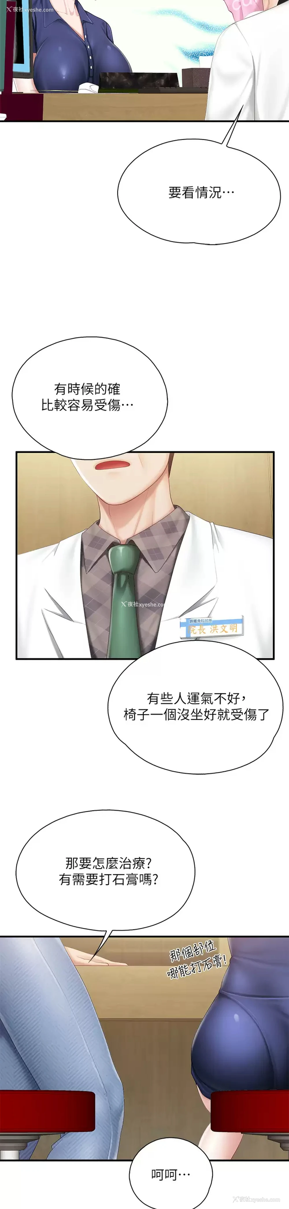 22P - 亲子餐厅的妈妈们
