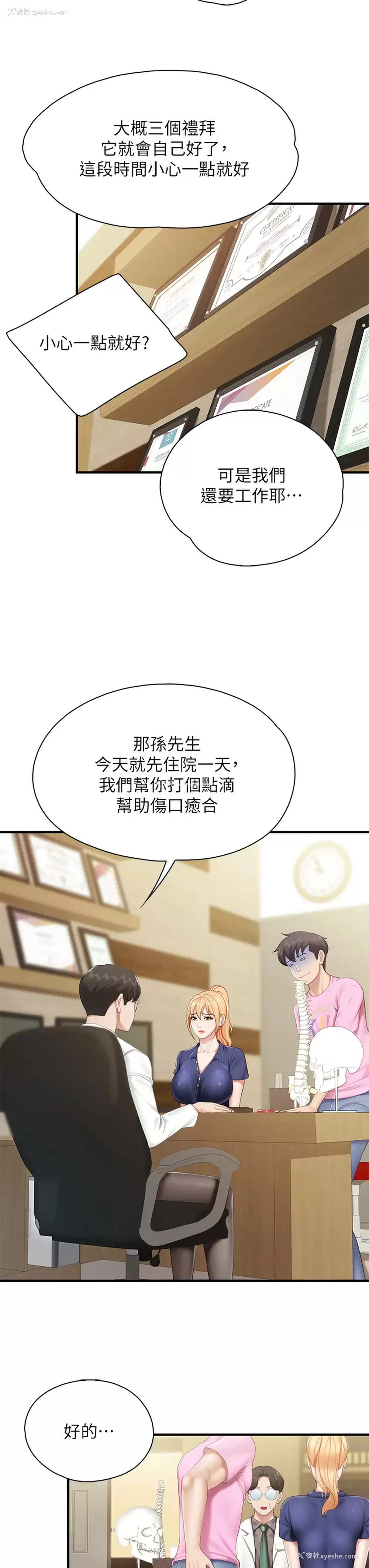 23P - 亲子餐厅的妈妈们