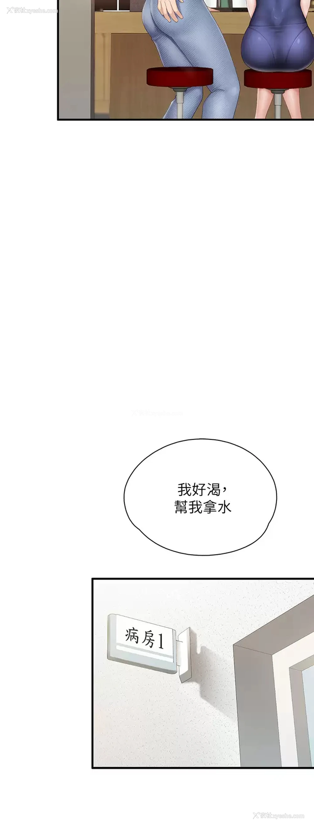 24P - 亲子餐厅的妈妈们