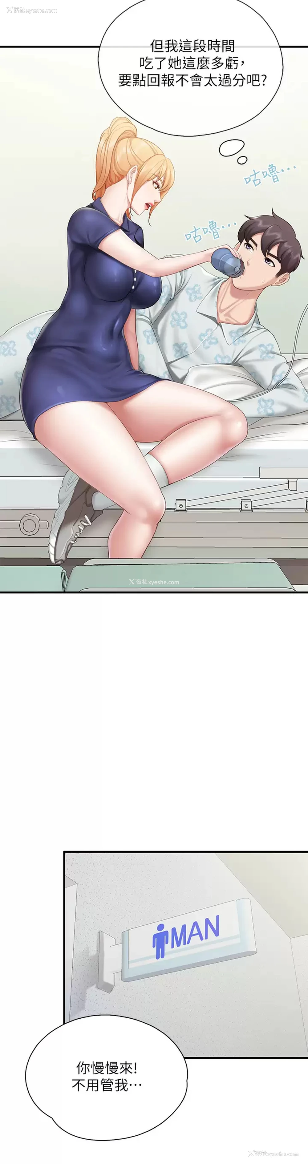 28P - 亲子餐厅的妈妈们