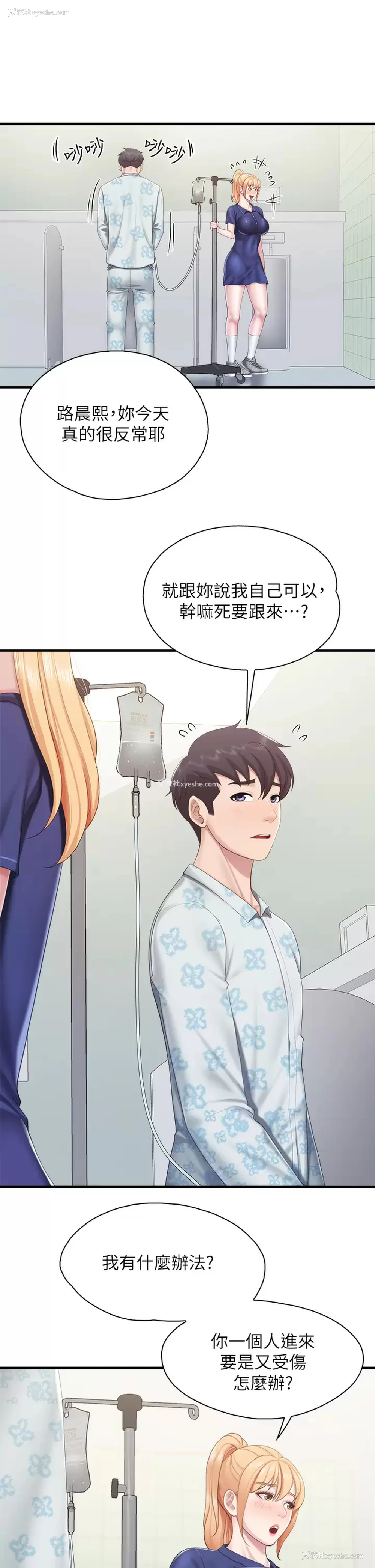 29P - 亲子餐厅的妈妈们