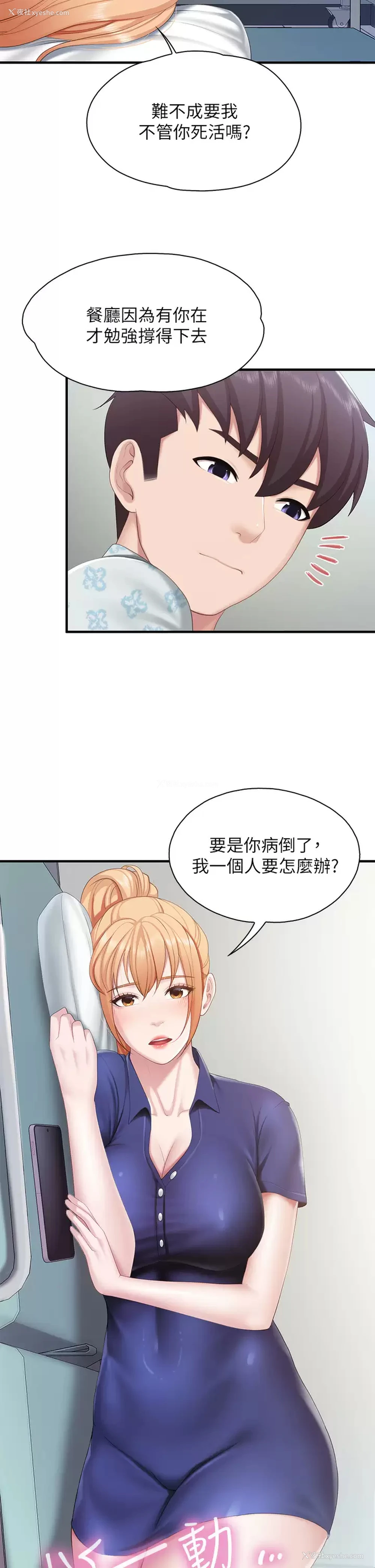 33P - 亲子餐厅的妈妈们